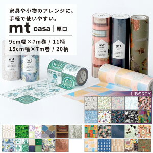 }XLOe[v L V[ CNV[g mt CASA  oeB Liberty 9cm×7m S11 15cm×7m S20 L \₷ ͂  diy SV[g Ƌ CN