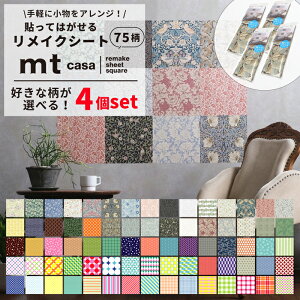 CNV[g mt REMAKE SHEET SQUARE 4Zbg S75 EBAX ǎ a k ԕ \Ă͂  diy }XLOe[v J