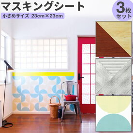 マスキングテープ 幅広 壁 シール mt CASA SHEET 3枚セット 23cm×23cm 小さめサイズ 木目 全3色 貼りやすい リメイクシート はがせる おしゃれ diy 粘着シート ウォールステッカー 内装 リフォーム タイル DIY カモ井 壁 無地 インテリア