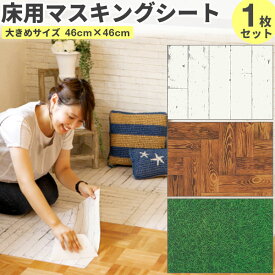 楽天市場 フローリング シート 白の通販