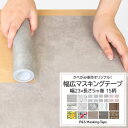 ★新柄入荷★【10%OFFクーポン】マスキングテープ 幅広 壁紙 シール リメイクシート 23cm×5m 全15柄 壁紙 賃貸 はが…