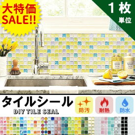 楽天市場 タイルシール 北欧の通販