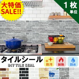 楽天市場 キッチン タイル シール 北欧 インテリア 寝具 収納 の通販
