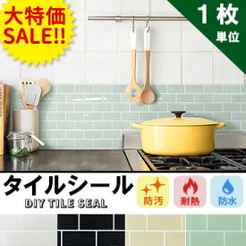 楽天市場 キッチン タイル シール 北欧の通販