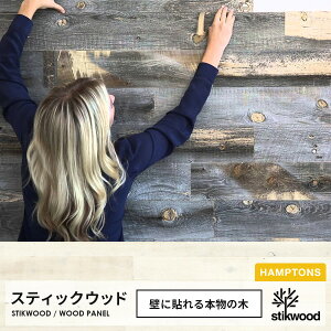 Ebhpl stikwood hamptons ǂɓ\{̖ XeBbNEbh VR AJy1.4ĕz DIY ؍  ǔ Ebhpl ؍ \  C ǖ V[ S  Ö 