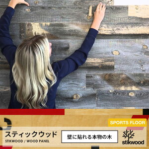 Ebhpl stikwood reclaimed sports floor ǂɓ\{̖ XeBbNEbh NChV[Y VR AJy1.4ĕz DIY ؍  ǔ Ebhpl ؍ \  C