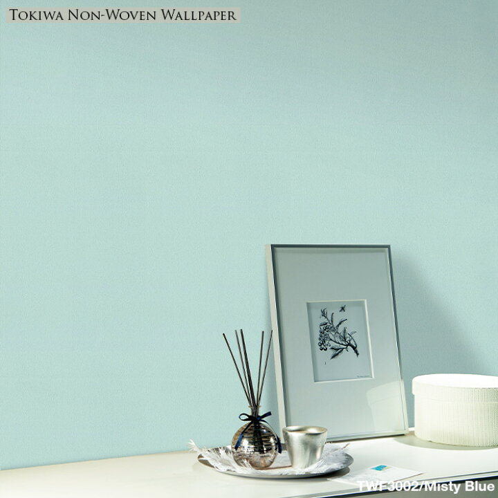 楽天市場 壁紙 フリース壁紙 Tokiwa Non Woven Wallpaper 92cmx1m単位カット売り 無地 全4色 はがせる壁紙 貼ってはがせる壁紙 おしゃれ 張り替え Diy 北欧 西海岸 賃貸 インテリア 日本製 トキワ 不織布壁紙 高級 ブルー グリーン ターコイズブルー ターコイズグリーン