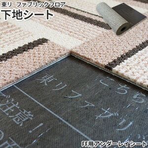 ^CJ[ybg  t@ubNtA FFV[Y A_[CV[g 95cm×10m