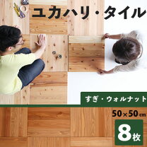 楽天市場】ユカハリの通販