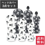ゴルフ ヘッドカバー セット ドライバー FW UT 対応 3点セット PUレザー 防水 スカル ドクロ 総柄