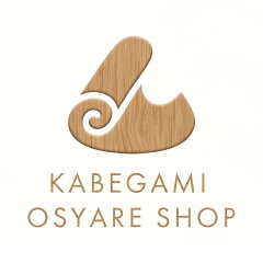 壁紙おしゃれショップ