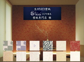 楽天市場 壁紙 クロス のり付き 和風の通販