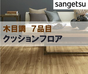 1mȏ10cmPʂŔ̔ NbVtA Ebh WOOD ؖ TQc Sangetsu V[g tA CN Z rO gC Q  }V DIY tAV[g tH[