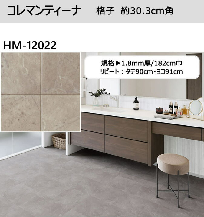 楽天市場】1m以上10cm単位 クッションフロア グレー サンゲツ HM CF 