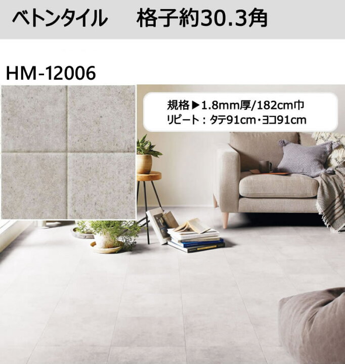 楽天市場】1m以上10cm単位 クッションフロア グレー サンゲツ HM CF