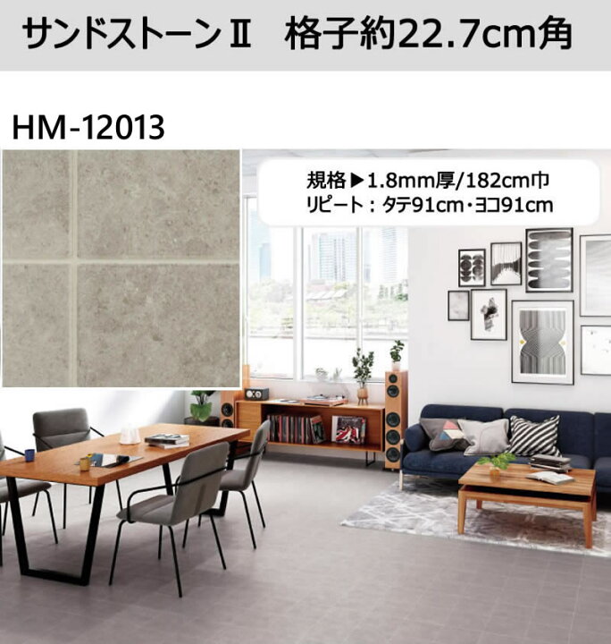 楽天市場】1m以上10cm単位 クッションフロア グレー サンゲツ 東リ 