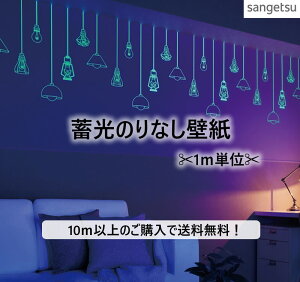�~���ǎ� �������̂�Ȃ��ǎ� ������1m �P�� �N���X �ǎ� �f�U�C���N���X �T���Q�c Sangetsu FINE 2023-2026 FE76861 FE76862 FE76863 FE76864 FE76865