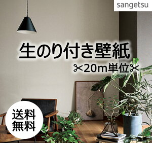 ̂tǎ FINE W1 20m  ǎ NX fUCNX D Ζڒ  J[ [GA[ NX DIY tH[ TQc Sangetsu FE76001`FE76224
