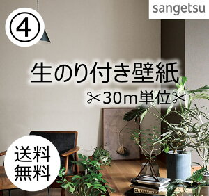 ̂t ǎ FINE W4 1m ǎ NX fUCNX D Ζڒ  J[ [GA[ NX DIY tH[ TQc Sangetsu FE76751`FE76860