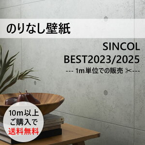 ̂Ȃǎ BEST 1m ǎ NX fUCNX ^C K tH[ VR[ SINCOL BB8393`BB8423