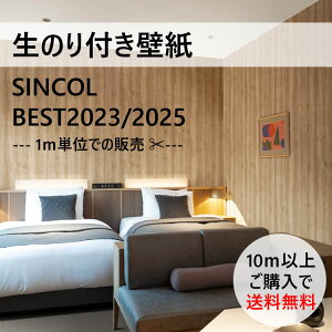 ̂tǎ BEST 1m ǎ NX fUCNX ؖ ؖڒ Ebh tH[ VR[ SINCOL BB8435`BB8458