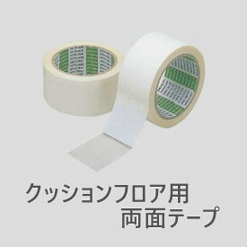 クッションフロア用両面テープ日東電工超極薄0.1mm 巾50mm　20m巻き