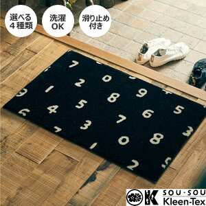 ���փ}�b�g SOU�ESOU 45×75cm �C���e���A�}�b�g ���� ���� ���r���O ���ʏ� ���_�� �􂦂� �E�H�b�V���u�� ���{�� SOUSOU �N���[���e�b�N�X Kleen-Tex