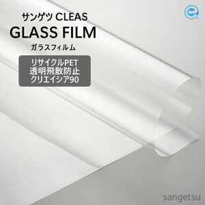 KXtB \ł TQc CLEAS 1mȏ10cmP GF1451-1 GF1451-2 GF1451-3 TCNPET Uh~ NGCVA90 hƃtB hƑ΍  KX