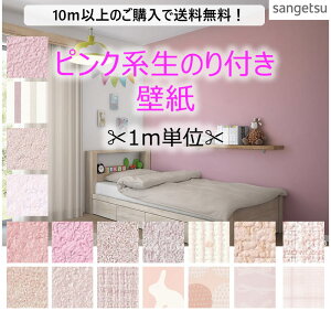 y10mȏ zsN n ǎ ̂tǎ NX fUCNX tH[ DIY TQc Sangetsu Pink J[ 2024-2027 U[u