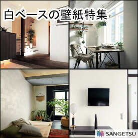 楽天市場 白い 壁紙の通販 楽天市場 白い 壁紙の通販