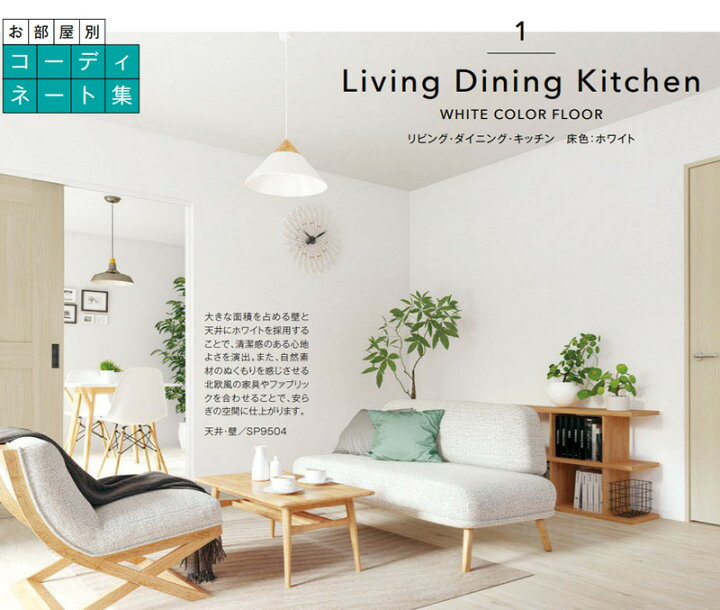 楽天市場 送料無料 サンゲツ Sp のり付き壁紙 壁紙 セット クロス 30m 6畳 初心者セット 代引きでのご注文の場合はお電話確認させて頂いてからのご注文とさせて頂いております レビュー選択なしの場合 9800になります 壁紙専門店雅 楽天市場店