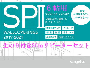 壁材 Spの人気商品 通販 価格比較 価格 Com