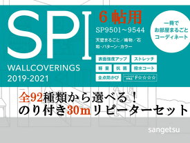 楽天市場 サンゲツ Sp クロスの通販