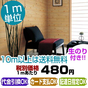 木目調壁紙 壁材 通販 価格比較 価格 Com 木目調壁紙 壁材 通販 価格比較 価格 Com