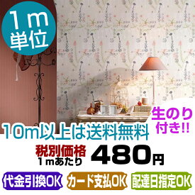楽天市場 サンゲツ 壁紙 北欧の通販
