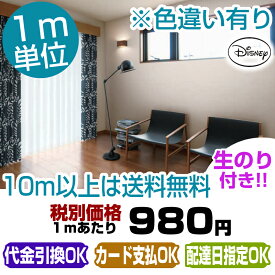 楽天市場 ミッキー 壁紙 壁紙 装飾フィルム インテリア 寝具 収納の通販
