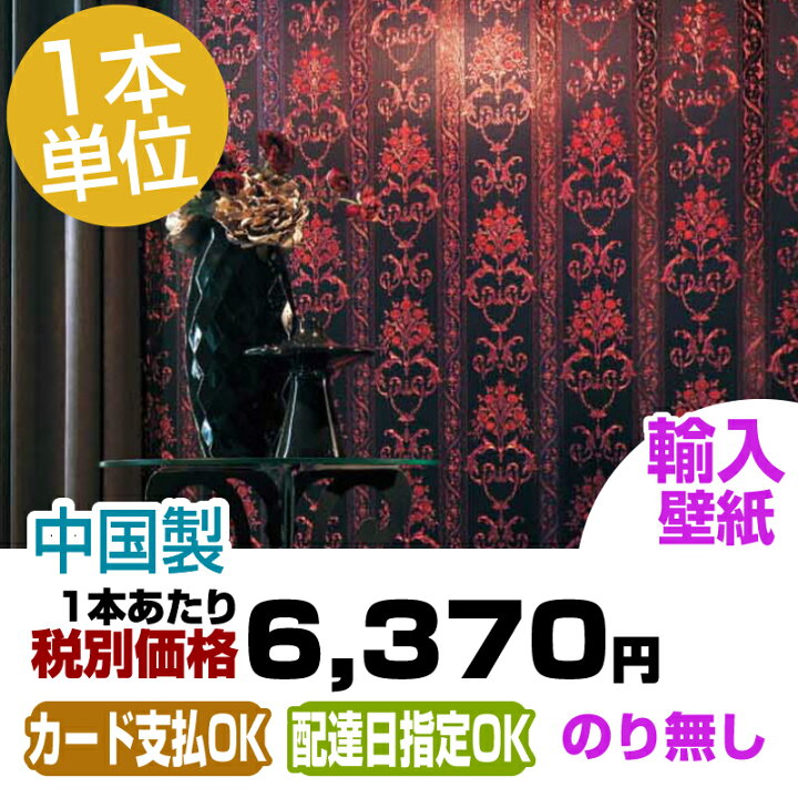 楽天市場 輸入壁紙 のりなし 中国幾何学模様 輸入 壁紙 クロス シンコール Swt7580 新品番swt 2710 壁紙専門店雅 楽天市場店