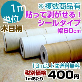 楽天市場 壁紙 はがせる シールタイプの通販