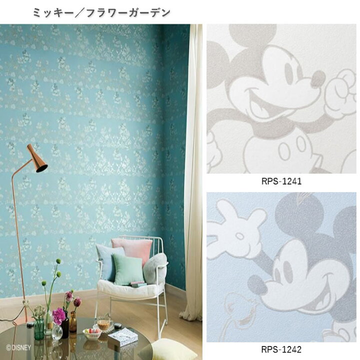 楽天市場 スーパーsale最大43倍 大人の ディズニー 壁紙 のり付き かわいい 生 のり付き ドア 建具 襖 ふすま にもok プレミアムディズニー 壁紙 特集2 壁紙専門店雅 楽天市場店