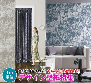 寝室 壁紙 サンゲツの人気商品 通販 価格比較 価格 Com