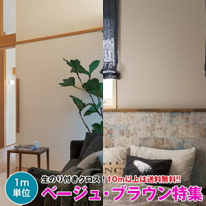 ベージュ 壁紙 無地の人気商品 通販 価格比較 価格 Com ベージュ 壁紙 無地の人気商品 通販 価格比較 価格 Com