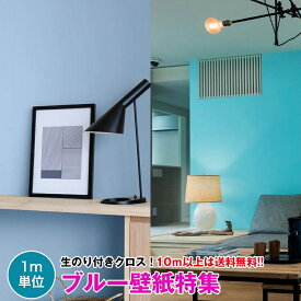 楽天市場 ブルー 壁紙 壁紙 装飾フィルム インテリア 寝具 収納の通販