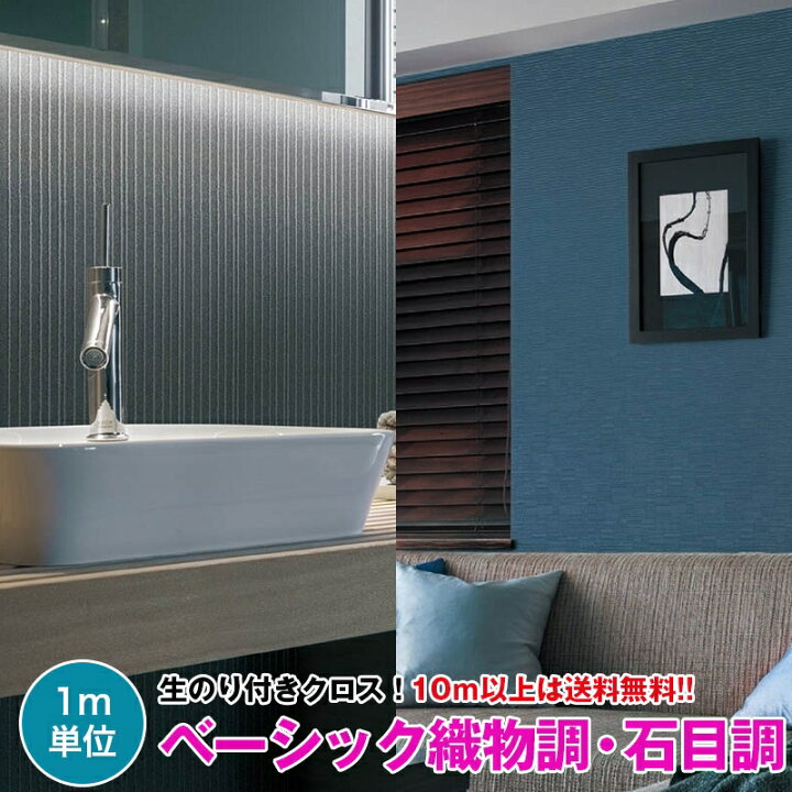 楽天市場 ベーシック織物調 石目調壁紙 クロス のり付き 壁紙 クロス デザインクロスリリカラ Light Ll 5107 Ll 5114 壁紙専門店雅 楽天市場店