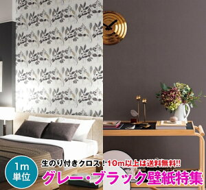 寝室 壁紙 サンゲツの人気商品 通販 価格比較 価格 Com 寝室 壁紙 サンゲツの人気商品 通販 価格比較 価格 Com
