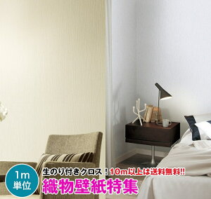 寝室 壁紙 サンゲツの人気商品 通販 価格比較 価格 Com 寝室 壁紙 サンゲツの人気商品 通販 価格比較 価格 Com