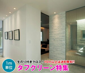 壁紙 クロス リリカラの通販 価格比較 価格 Com