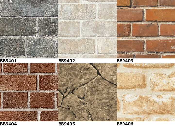 楽天市場 レンガ柄 壁紙特集 壁紙 クロス のり付き 壁紙 クロス デザインクロス シンコール Best 9401 9410 壁紙専門店雅 楽天市場店