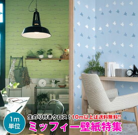 楽天市場 ミッフィー 壁紙 無料の通販