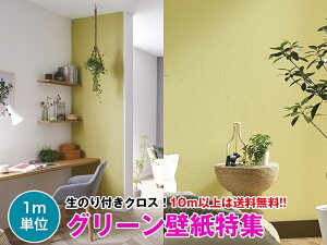 寝室 壁紙 サンゲツの人気商品 通販 価格比較 価格 Com