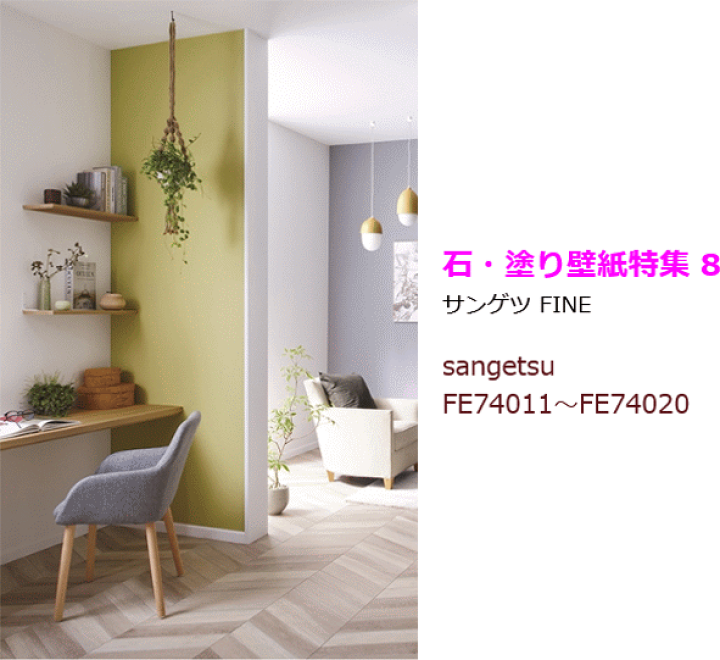 楽天市場】【10m以上で送料無料】石・塗り壁紙 クロス のり付き壁紙